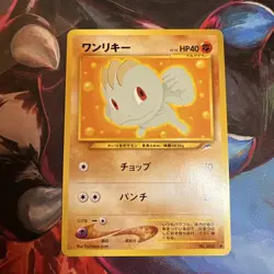 Machop 066 Darkness & Light Japanese Old Back Vintage Pokemon Card Neo Destiny - Image 1