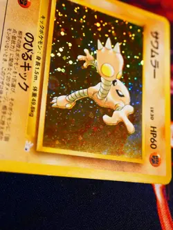 LP/MP JAPANESE Pokemon HITMONLEE Card MYSTERY THE FOSSIL Set #106 HOLO RARE#4 - Image 4