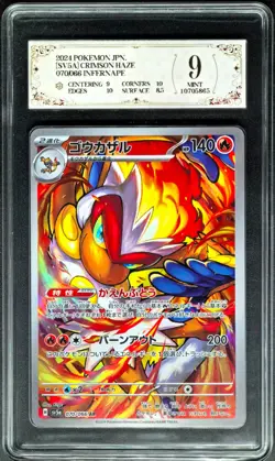 2024 Pokemon Cards JPN. H SV5a Infernape 070/066 AR PCG 9 (SAME AS PSA 9) - Image 1