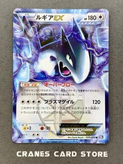 [NM] Pokemon Card Lugia EX 059/070 BW7 Plasma Gale 1st Edition Black White Japan - Image 1