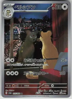 Pokemon Persian Art Rare SV6a: Night Wanderer 075/064 NM - Image 1