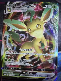 Pokemon TCG Leafeon VMAX 003/069 S6a: Eevee Heroes Triple Rare Full Art Holo - Image 2