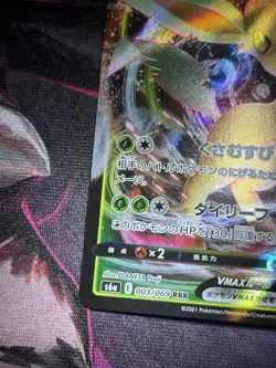 Pokemon TCG Leafeon VMAX 003/069 S6a: Eevee Heroes Triple Rare Full Art Holo - Image 3