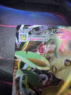 Pokemon TCG Leafeon VMAX 003/069 S6a: Eevee Heroes Triple Rare Full Art Holo - Image 4