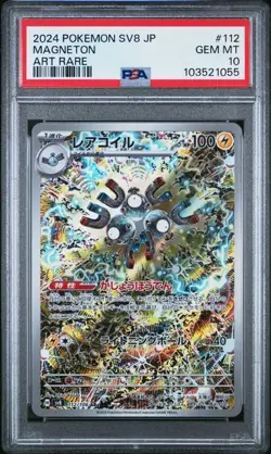 2024 POKEMON JAPANESE SV8 #112 MAGNETON ART RARE PSA 10 - Image 1