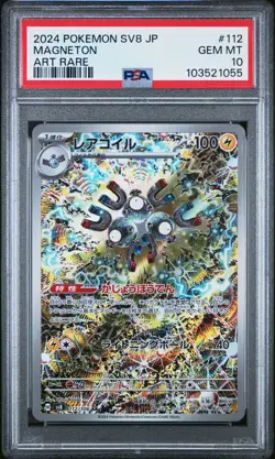 2024 POKEMON JAPANESE SV8 #112 MAGNETON ART RARE PSA 10 - Image 2
