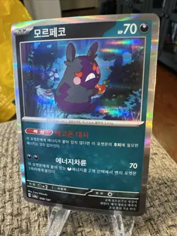 Pokemon TCG - Morpeko 098/187 Holo Rare - SV8a Terastal Festival Korean - Image 1