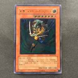 NM Gearfried the Swordmaster FET-JP022 Ultimate Rare YuGiOh 680 - Image 1
