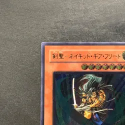 NM Gearfried the Swordmaster FET-JP022 Ultimate Rare YuGiOh 680 - Image 2