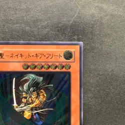 NM Gearfried the Swordmaster FET-JP022 Ultimate Rare YuGiOh 680 - Image 3