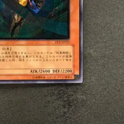 NM Gearfried the Swordmaster FET-JP022 Ultimate Rare YuGiOh 680 - Image 5