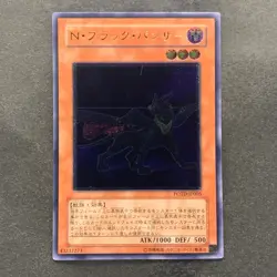 NM Neo-Spacian Dark Panther POTD-JP005 Ultimate Rare YuGiOh 1480 - Image 1