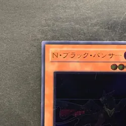 NM Neo-Spacian Dark Panther POTD-JP005 Ultimate Rare YuGiOh 1480 - Image 2
