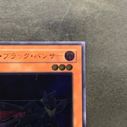 NM Neo-Spacian Dark Panther POTD-JP005 Ultimate Rare YuGiOh 1480 - Image 3