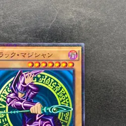 NM Dark Magician MB01-JP010 Millennium Rare YuGiOh 100 - Image 3