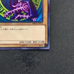 NM Dark Magician MB01-JP010 Millennium Rare YuGiOh 100 - Image 5
