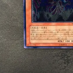 NM Earthbound Immortal Wiraqocha Rasca SOVR-JP026 Ultimate Rare YuGiOh 740 - Image 4