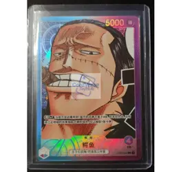 Sir Crocodile (Parallel) OP01-062 L ROMANCE DAWN - ONE PIECE Card Game Chinese - Image 1