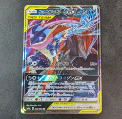 ++ Pokemon card game TCG Greninja & Zoroark GX SM9a 025/055 RR Holo Japanese - Image 1