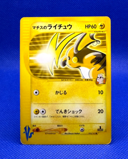 Pokemon Card 2001 VS Surge's Raichu 053/141 non Holo 1st Edition VG Japanese - Image 1