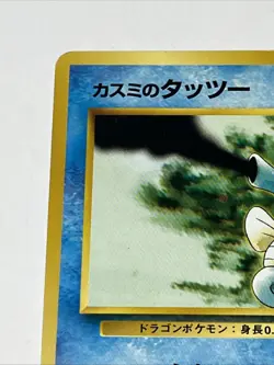Pokemon TCG Misty's Horsea #116 Gym Heroes Japanese Pocket Monster 1997 - Image 2