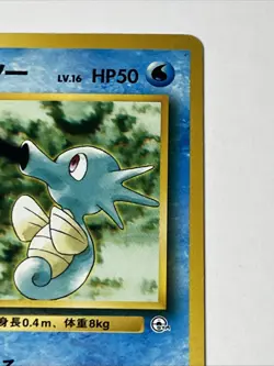 Pokemon TCG Misty's Horsea #116 Gym Heroes Japanese Pocket Monster 1997 - Image 3
