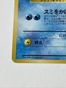 Pokemon TCG Misty's Horsea #116 Gym Heroes Japanese Pocket Monster 1997 - Image 5