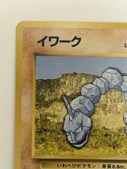 Onix NO. 095 n Base Set vintage Old back Japanese Pokemon card From Japan - Image 2