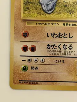 Onix NO. 095 n Base Set vintage Old back Japanese Pokemon card From Japan - Image 4