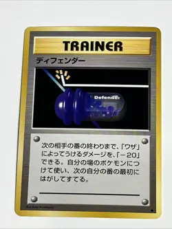 Pokemon TCG Japanese Pocket Monster Defender Trainer - Image 1