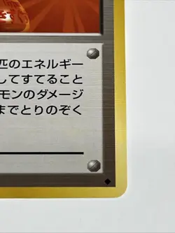 Pokemon TCG Japanese Pocket Monster Super Potion Trainer - Image 4