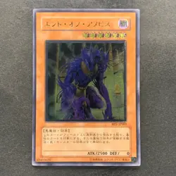 NM The End of Anubis BPT-JP003 Ultimate Rare YuGiOh 780 - Image 1