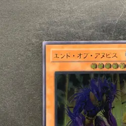 NM The End of Anubis BPT-JP003 Ultimate Rare YuGiOh 780 - Image 2