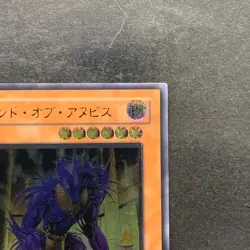 NM The End of Anubis BPT-JP003 Ultimate Rare YuGiOh 780 - Image 3