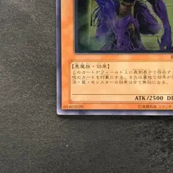 NM The End of Anubis BPT-JP003 Ultimate Rare YuGiOh 780 - Image 4