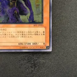 NM The End of Anubis BPT-JP003 Ultimate Rare YuGiOh 780 - Image 5