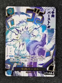 2025 One Piece BOEUF BURST #OP12-060 Legacy of the Master Borderless Alt Art JPN - Image 1