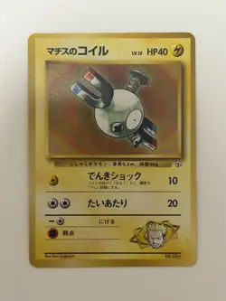 Lt Surges Magnemite No.081 Gym Booster Leaders' Stadium Japanese Pokemon Card - Image 1