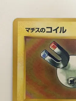 Lt Surges Magnemite No.081 Gym Booster Leaders' Stadium Japanese Pokemon Card - Image 2