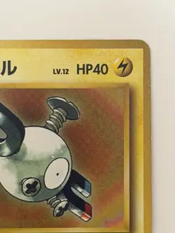 Lt Surges Magnemite No.081 Gym Booster Leaders' Stadium Japanese Pokemon Card - Image 3