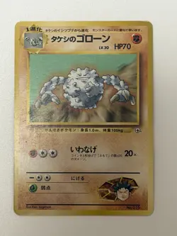 Brock's Graveler No. 075 Gym Heroes vintage Japanese Pokemon Card From Japan - Image 1
