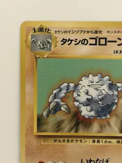 Brock's Graveler No. 075 Gym Heroes vintage Japanese Pokemon Card From Japan - Image 2