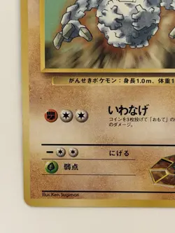Brock's Graveler No. 075 Gym Heroes vintage Japanese Pokemon Card From Japan - Image 4