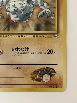 Brock's Graveler No. 075 Gym Heroes vintage Japanese Pokemon Card From Japan - Image 5