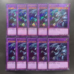 NM 10 card Blue-Eyes Ultimate Dragon PGB1-JP028 Millennium Rare YuGiOh 1837 - Image 1