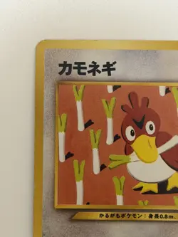 Farfetch’d No.083 Neo Revelation Old Back Japanese Pokemon Card From Japan - Image 2