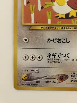 Farfetch’d No.083 Neo Revelation Old Back Japanese Pokemon Card From Japan - Image 4