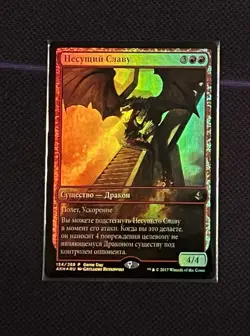 Foil *Russian* Glorybringer MP Game Day & Store Championship Promos - Image 3