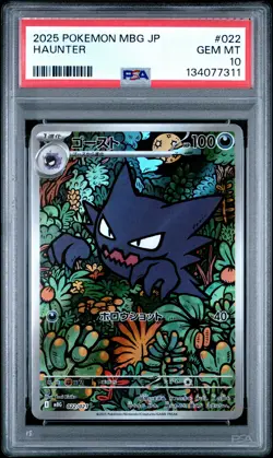 2025 POKEMON JPN MBG-MEGA STARTER SET MEGA GENGAR EX #022 HAUNTER PSA 10 - Image 1
