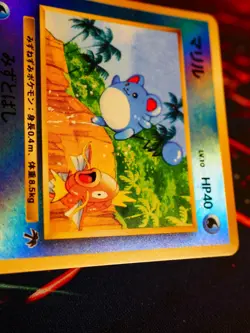 NM JAPANESE Pokemon MARILL Card TROPICAL ISLAND Southern Islands REVERSE HOLO#1 - Image 2